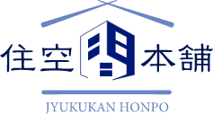 住空間本舗